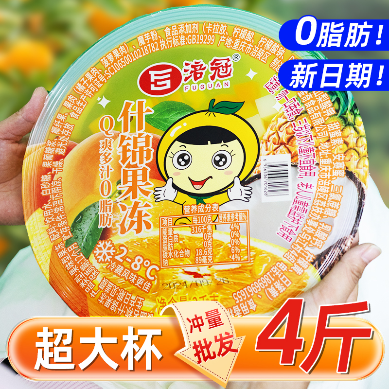 超大巨型果冻2kg网红什锦大果冻
