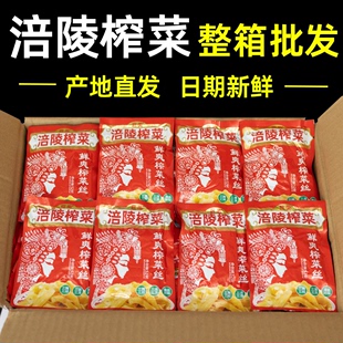 涪陵榨菜丝整箱批发商用腌菜下饭菜小包开胃咸菜陪陵榨菜培凌去皮