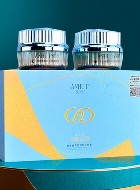 安茴肽青春雪肌双抗两件套提亮肤色嫩肤保湿补水紧致美容院包邮