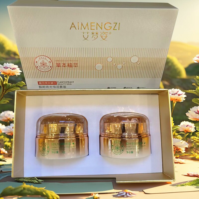 艾梦姿靓颜琉光恒润两件套护肤品化妆品提亮肤色嫩肤滋养专柜包邮