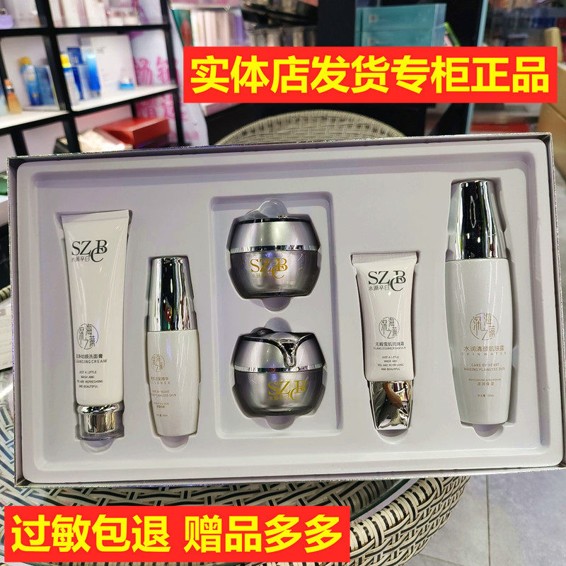 水藻卒白提亮六件套嫩肤