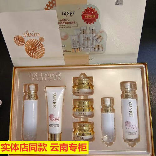 沁柯嫩肤提亮七件套滋养化妆品