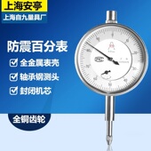 上自九量具安亭百分表指示校表防震表头大量程0 10mm352带耳无耳