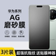 适用华为mate70Pro磨砂水凝膜mate60Pro电竞AG磨砂膜mate40Pro防指纹30Pro全屏覆盖mate70游戏膜60手机软膜