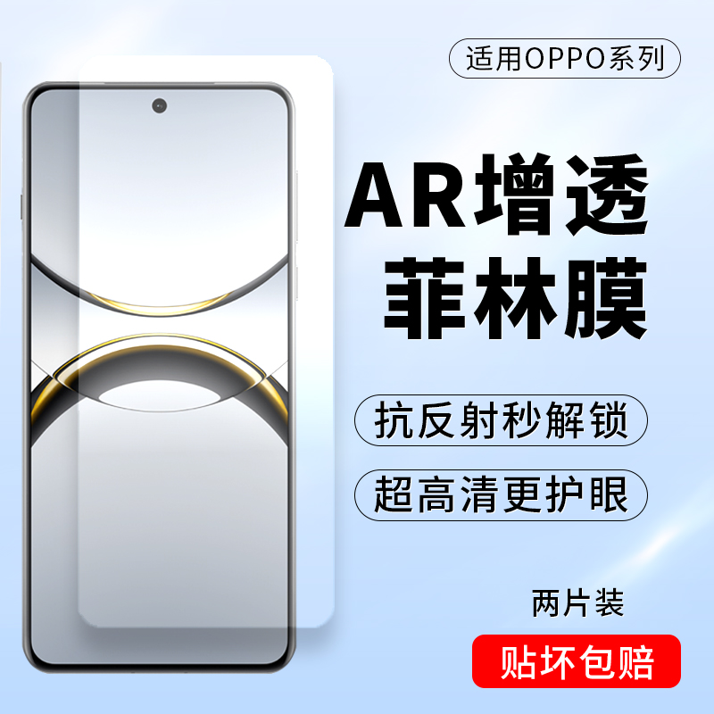 Findx8/x8ultra抗反射AR增透膜