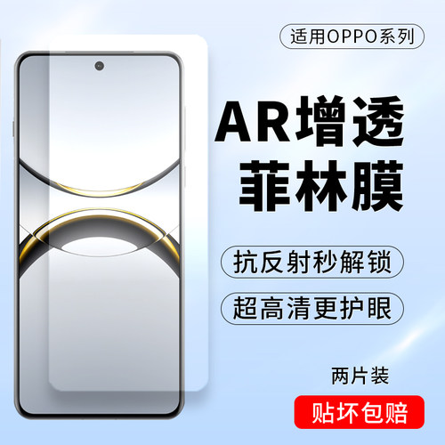 Findx8/x8ultra抗反射AR增透膜