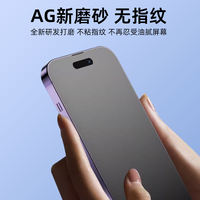Suitable for iPhone16/15/14/13Pro Max matte water gel film, iPhone 12/17Pro anti-fingerprint film, XS gaming AG matte film, Mini full-screen anti-hand sweat film, XS Max mobile game film thumbnail 2