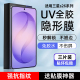 适用三星S26ultra手机膜s26 光固膜S26菲林膜s25ultra高清uv膜s23ultra全胶膜22ultra非钢化膜25全屏固化膜