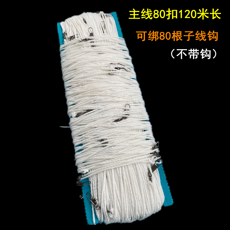 排钩串钩延绳钓主线钓鱼勾排钩钓鳗鱼黑鱼鲶鱼王八黄辣丁甲鱼主线