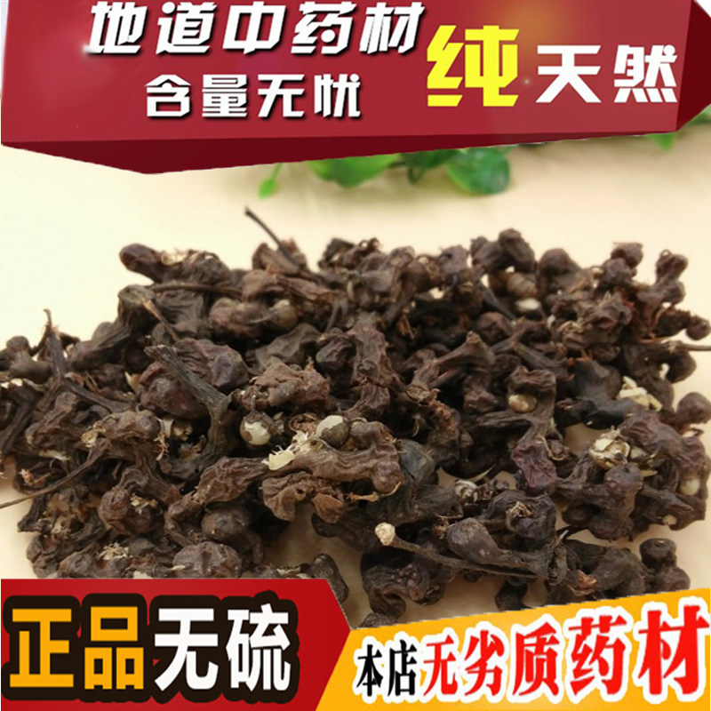 新鲜拐枣干品枳椇子茶枳棋子金钩子寿果可磨粉500克包邮