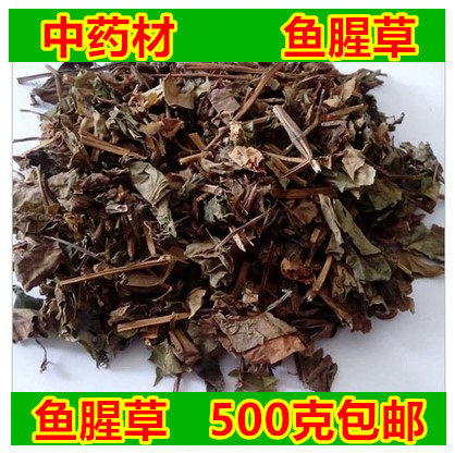 鱼腥草中药材鱼腥草 新鲜无硫农家野生鱼腥草500克包邮