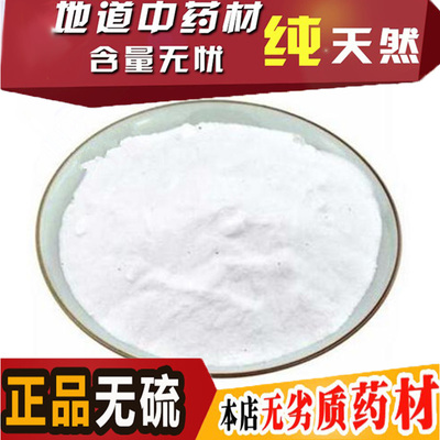 芒硝玄明粉中药材包邮
