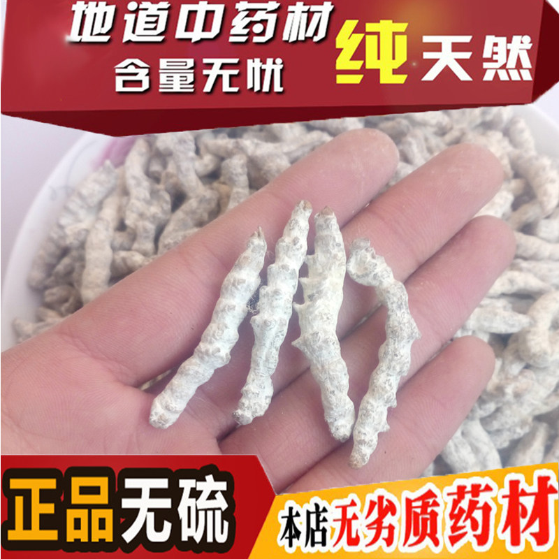 中药材白僵蚕 正品僵蚕500克包邮天虫僵虫可磨白僵蚕粉七子白原料