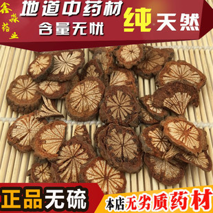 纯天然红藤红藤片 红藤茶脑血藤大血藤出口级别红藤包邮500克