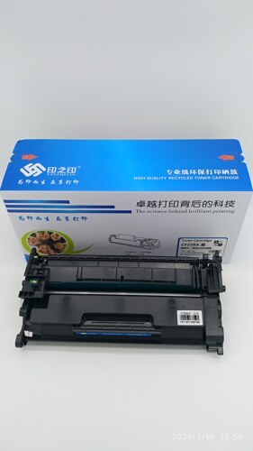 印之印硒鼓一体式易加粉