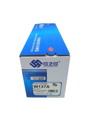 印之印137A适用惠普M233sdw硒鼓HP m232dwc M211dw M234/234sdwe