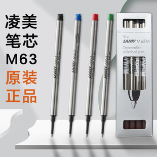 LAMY凌美M63签字笔替芯10支盒装 0.7mm宝珠笔芯蓝色 黑色走珠笔芯