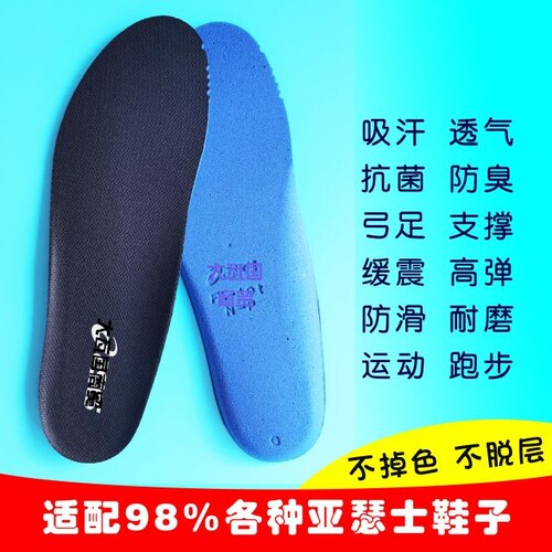 亚瑟士适配柔软透气防滑运动鞋垫