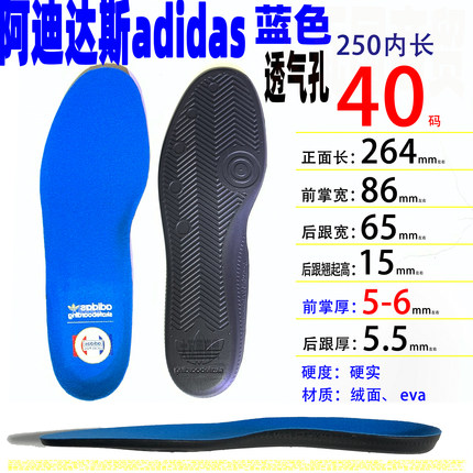 原装正品原厂断码40码跑步休闲运动吸汗透气防臭舒适防滑减震鞋垫