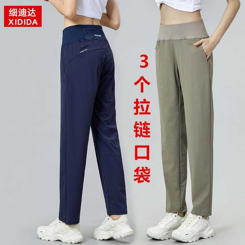 马孔多官方冰丝速干运动长裤女夏季直筒宽松健身瑜伽后腰口袋可放