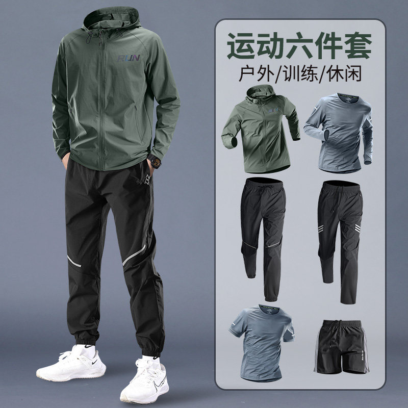 马孔多官方运动套装男士跑步速干衣春季自行车骑行健身衣服新款专