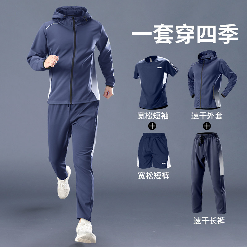 马孔多官方运动套装男夏季新款跑步速干外套专业晨跑服户外训练长