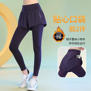 马孔多官方加绒瑜伽长裤女秋冬假两件普拉提运动裤紧身压缩裤防走