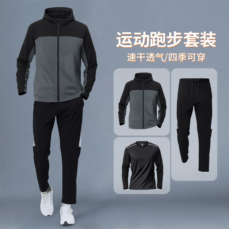 马孔多官方跑步运动套装男春秋季速干训练新款晨跑衣服户外外套骑