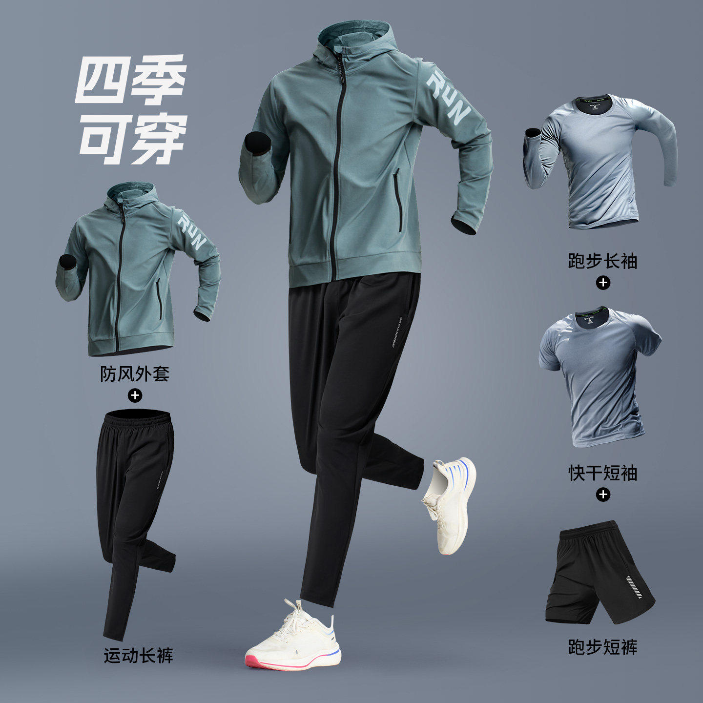 马孔多官方跑步运动套装男健身衣服速干透气训练骑行户外登山晨跑