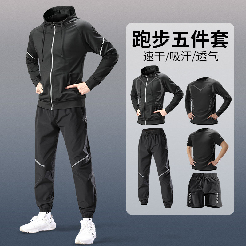 马孔多官方运动套装男士秋季跑步快速干爽训练外套专业装备户外健