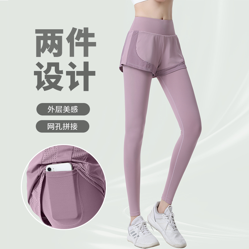 马孔多官方新款大码瑜伽裤假两件女提臀专业跑步长裤紧身训练运动