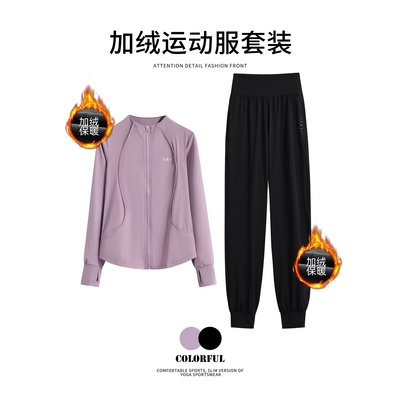 马孔多官方健身服女套装2025秋冬胖MM宽松大码瑜伽服长袖加绒跑步