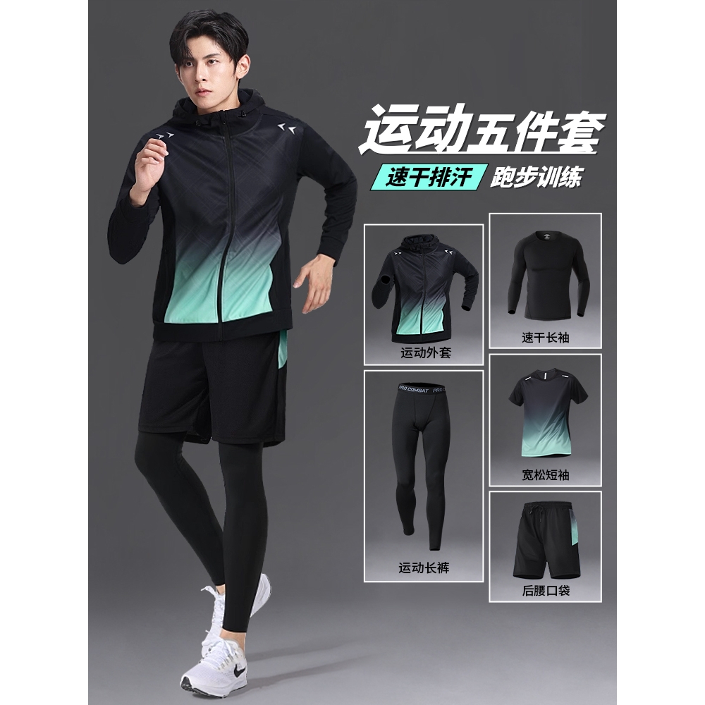 马孔多官方跑步运动套装男士健身衣服羽毛球服秋冬季速干衣男款专