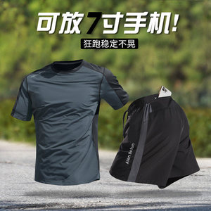 马孔多官方健身衣服男夏季跑步速干t恤上衣运动套装冰丝短袖短裤