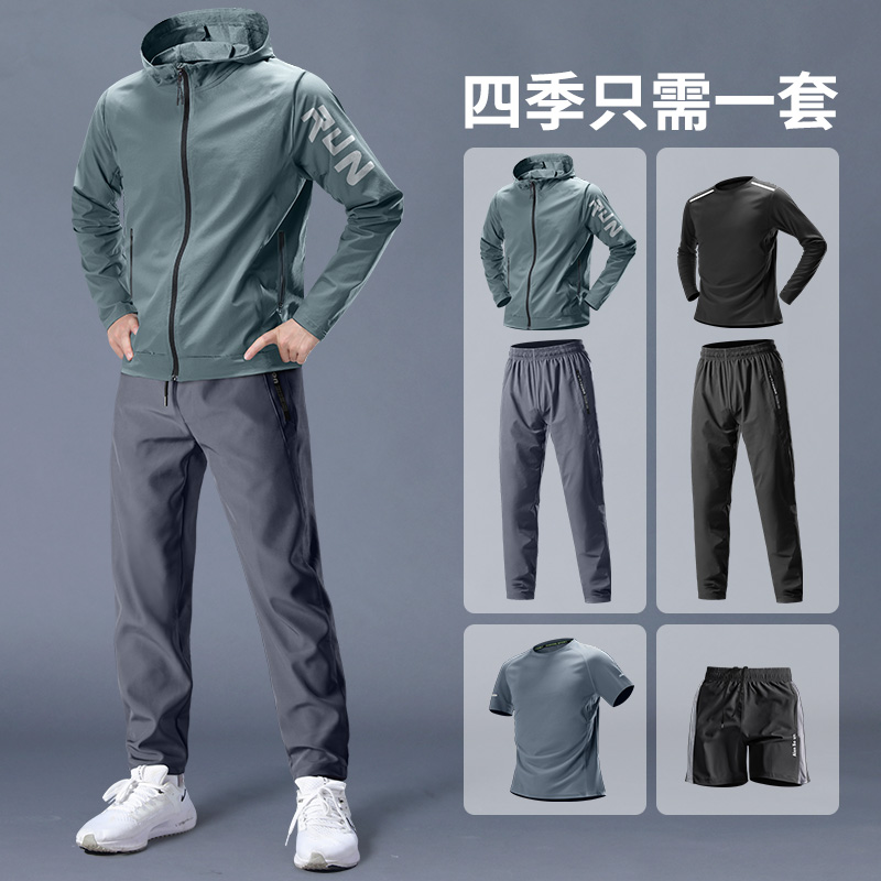 马孔多运动套装男跑步速干衣秋季外套骑行训练健身衣服专业晨跑户