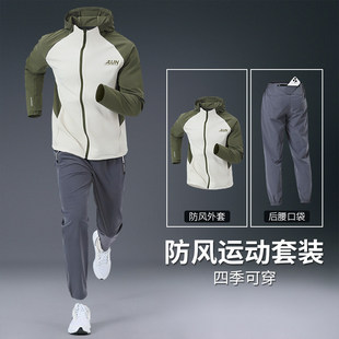 马孔多官方跑步男运动套装速干2025新款春秋专业冬训练外套健身衣