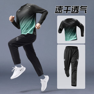 马孔多官方运动套装男跑步速干衣长袖长裤秋季户外休闲晨跑健身衣