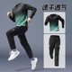 秋季 长裤 户外休闲晨跑健身衣 男跑步速干衣长袖 马孔多官方运动套装