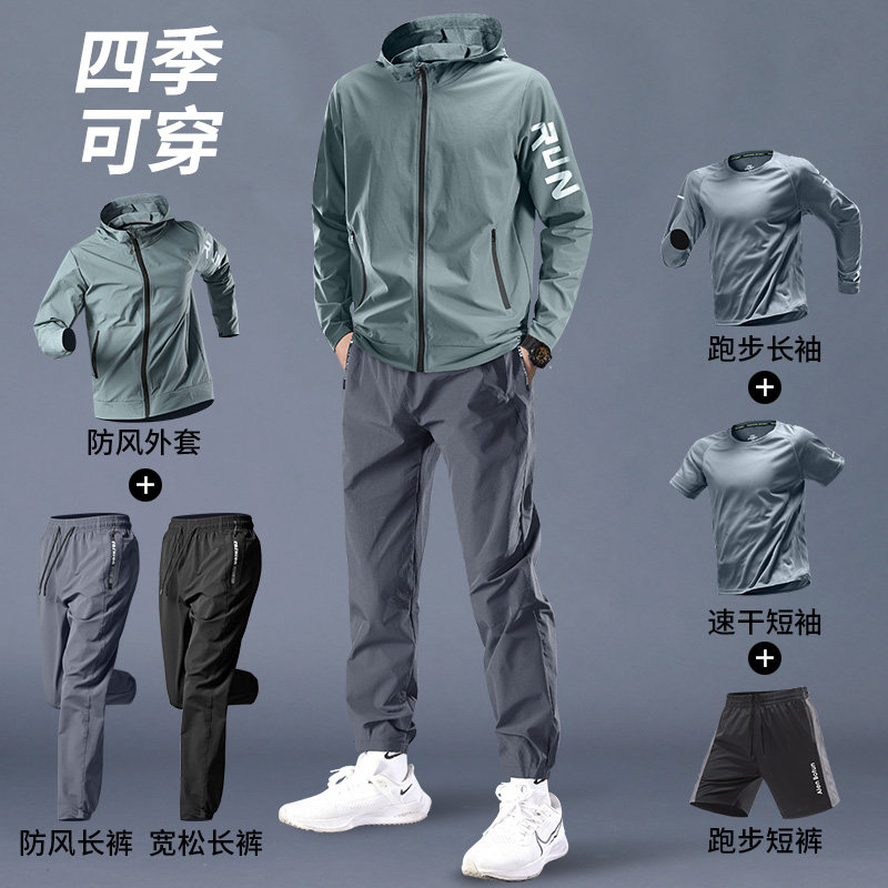 马孔多官方跑步运动套装男春季速干2026新款户外长裤外套健身衣服