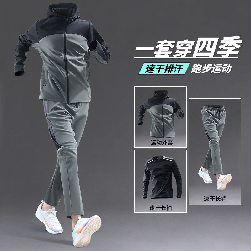 马孔多官方跑步男运动套装速干2026新款春季专业晨跑服男士健身男