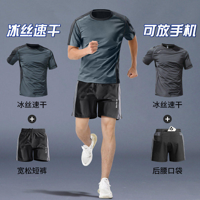 马孔多官方跑步男运动套装夏季冰丝速干衣短袖t恤健身衣服短裤专