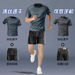 马孔多官方跑步男运动套装夏季冰丝速干衣短袖t恤健身衣服短裤专