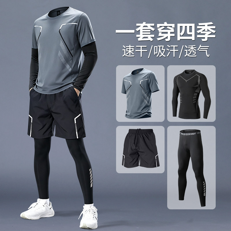 马孔多官方运动套装男健身衣服秋季跑步速干衣骑行专业装备羽毛球