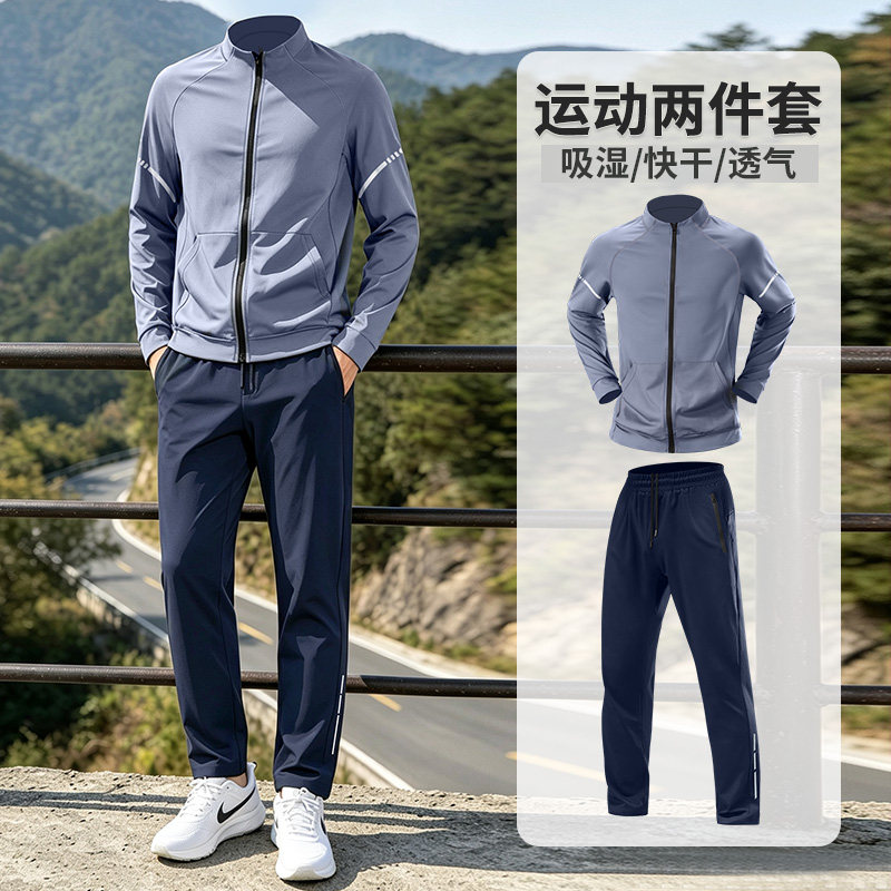 马孔多官方运动套装男快速干衣秋季2026新款跑步外套长裤秋冬休闲