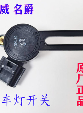 荣威RX5RX5MAX PLUSI6I5ERX5新名爵6HSGSEZS刹车灯开关制动灯开关