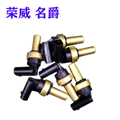 荣威RX5水温传感器水温感应塞