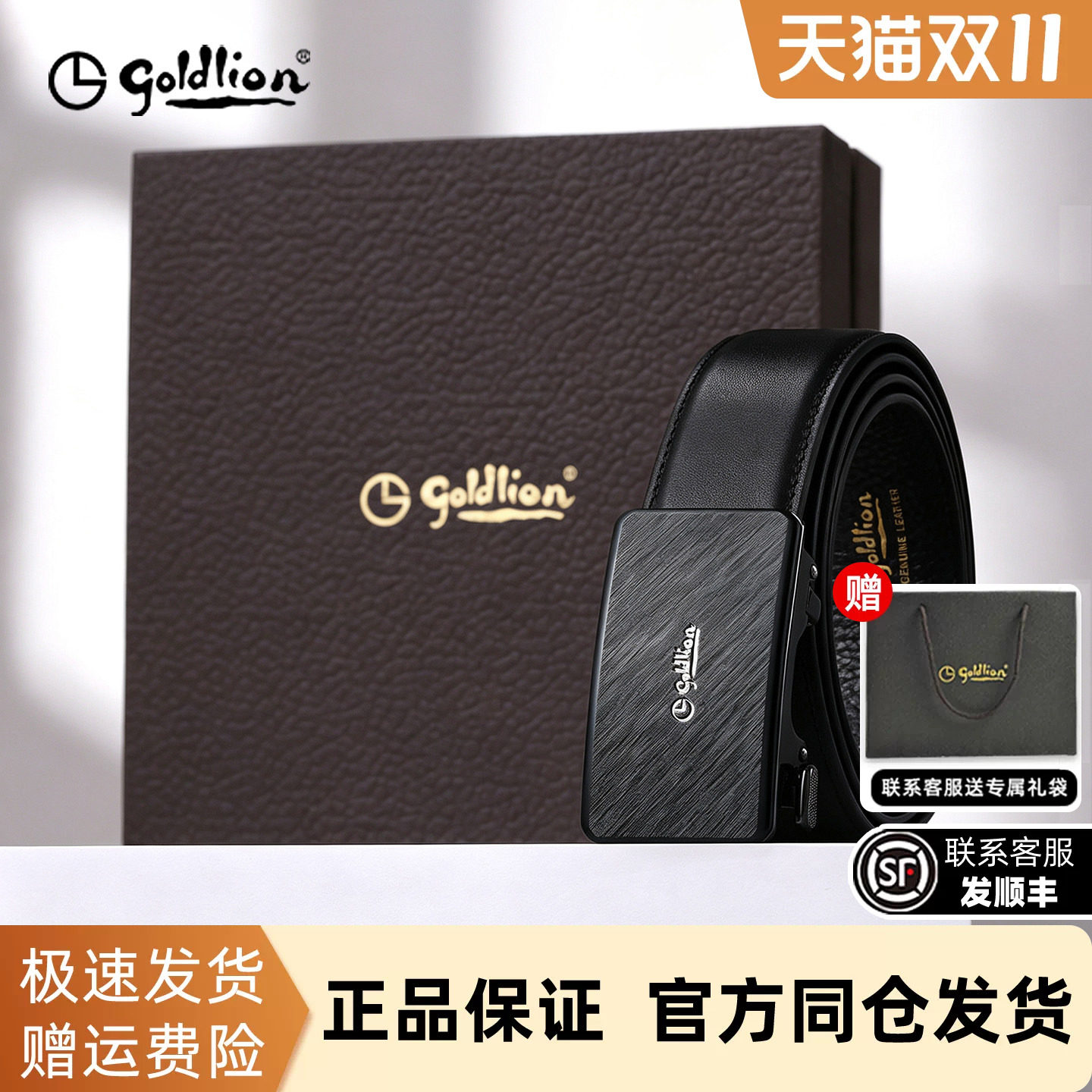 金利来皮具男士新款自动扣头层牛皮商务经典正装男士腰带皮带