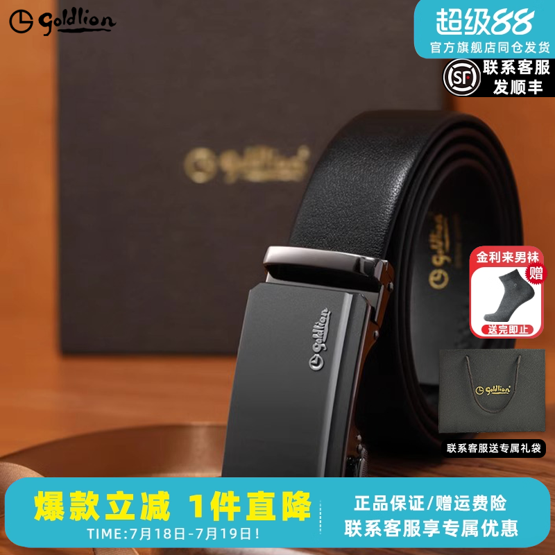 金利来皮带男款磨砂自动扣头层牛皮新款商务经典正装男士腰带裤带