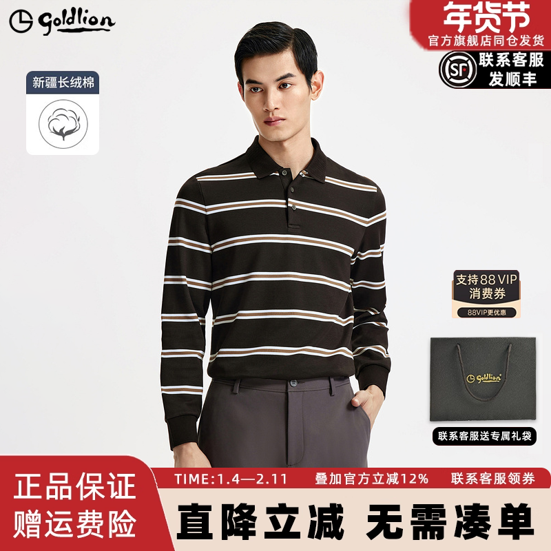 【长绒棉】金利来秋冬新款男士长袖T恤商务条纹翻领POLO衫上衣男,男装,Polo衫,淘宝优惠券,粉丝福利购,淘宝优惠卷