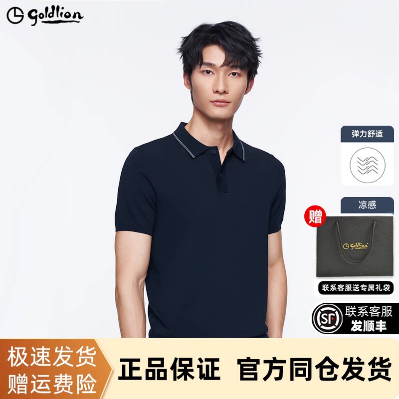 金利来25夏季新款男士短袖T恤男时尚提花环保面料休闲翻领针织衫
